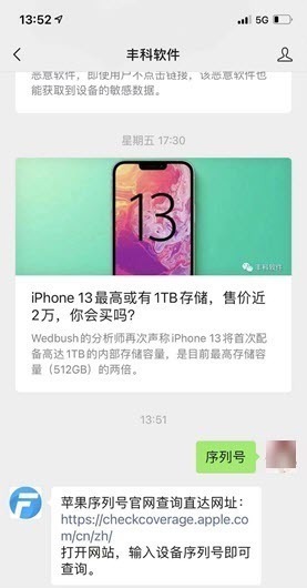 二手机|购买二手iPhone需要注意什么？这份避坑指南请收好！