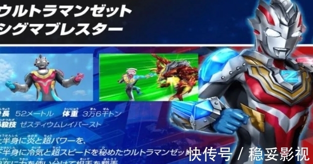 奥特曼|奥特曼：泽塔的伽马未来形态，迪迦的奥特勋章还有三个作用！