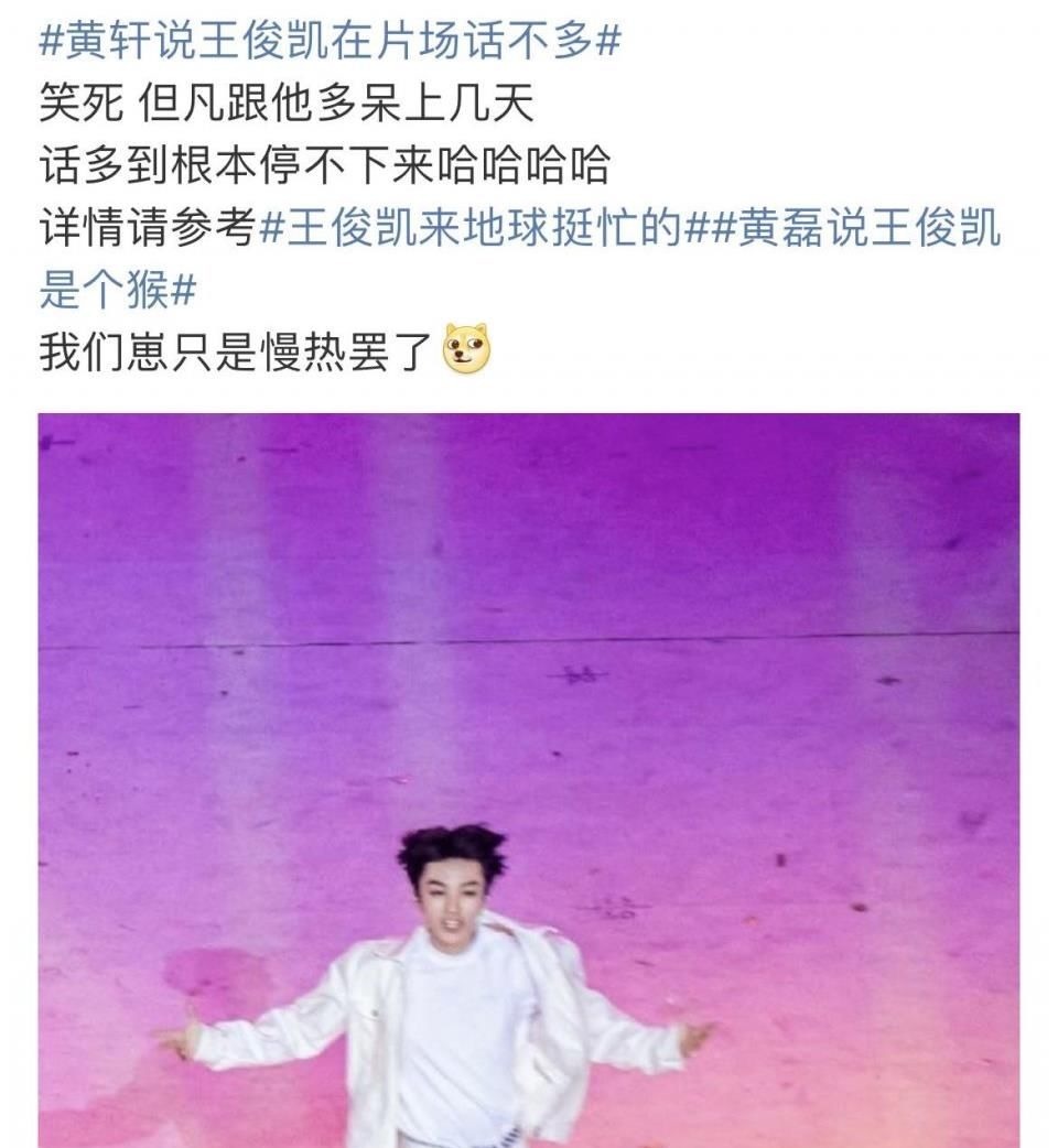 王俊凯王一博王源舞台表演照曝光，王一博果然自成一派，太好笑！