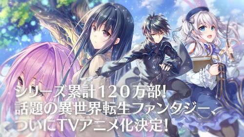 异世界转生后宫轻小说