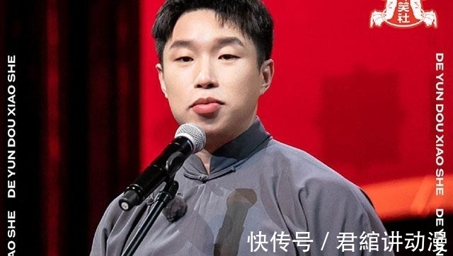 德云斗笑社收官:曹鹤阳“四哥”由来曝光,孟鹤堂成最大赢家