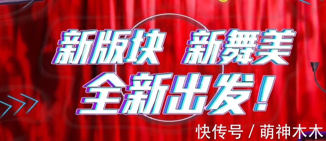 《天天向上》收视暴跌!改版后新人镜头变多,汪涵带不动放弃救场