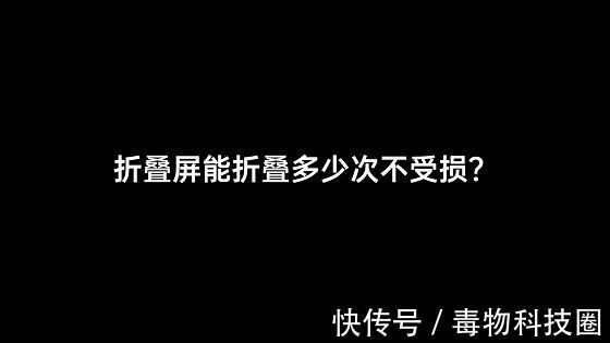 铰链|普通手机用户瞠目结舌！折叠屏还能这样玩？网友：自娱自乐神器