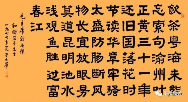 字体|于立群的书法，笔力遒劲字体隽永，不输郭沫若！