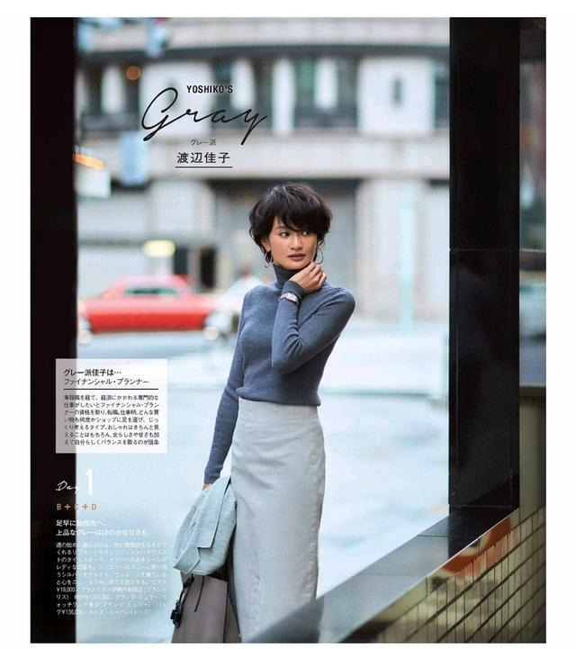 优雅 女人到了中年,穿衣更要讲究!43岁日系博主的穿搭,优雅减龄!