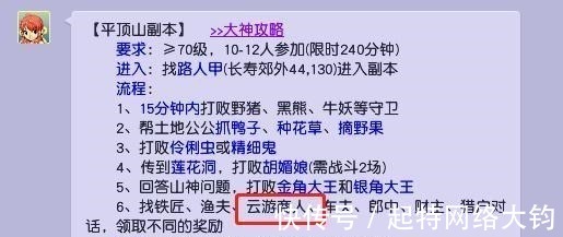 阴阳伞|梦幻西游：全新一波冷知识你知道几个？阴阳伞能用天眼珠炼出来！