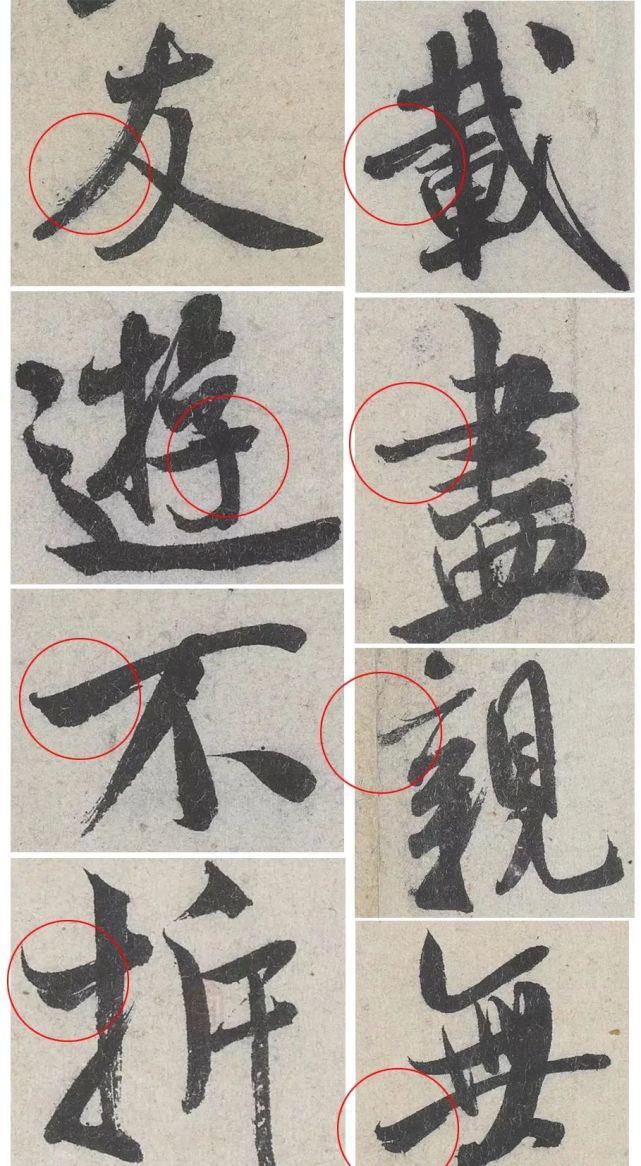  苕溪诗|苏主席真冤，米芾才是“描字”先驱！