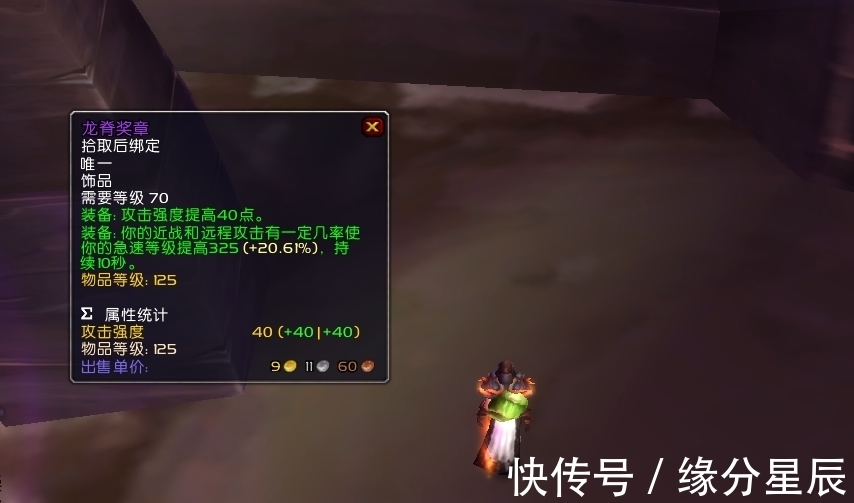 魔兽世界:TBC坦克配装思路转变,抗性饰品