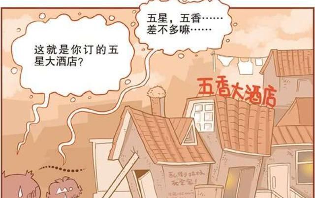 阿衰漫画：阿衰是富二代?他居然在星级酒店预定两间总统套房