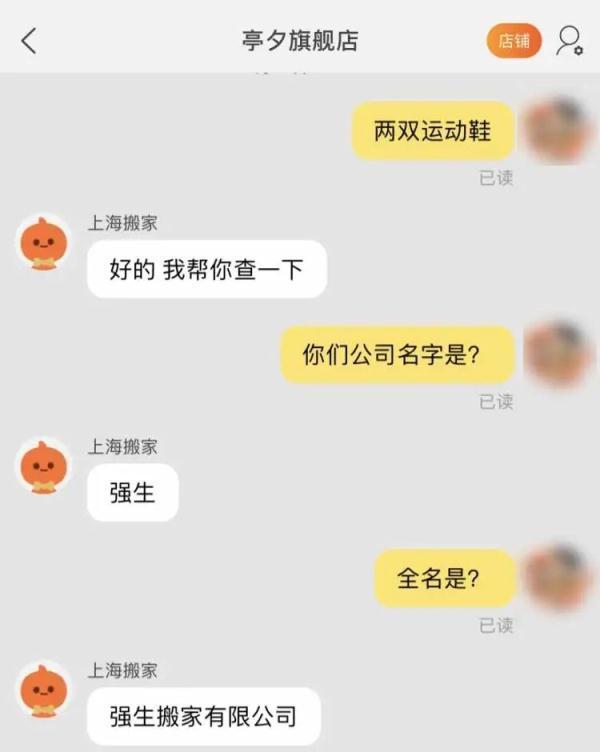 王师傅|巨大漏洞！“李鬼”轻易混入天猫！