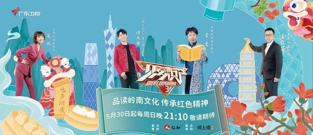 假期|端午假期看什么？GNZ48、刘思纤上演“才情兼备”答题秀