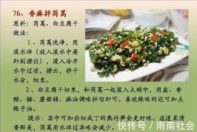 吃素|给孩子做的100个素菜,寒假期间不重样!家长们可以收藏了