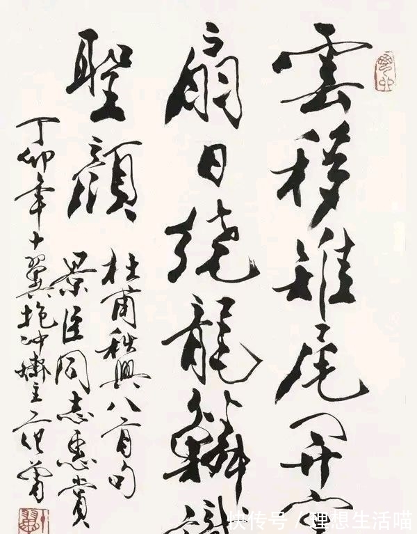 中国文化!这才是范曾真正的书法水平,端庄大气,让大家连连叫好