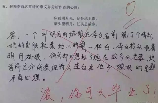 答案|小学生“学渣级”试卷, 老师看完气得拍桌子, 网友 个个都是人才