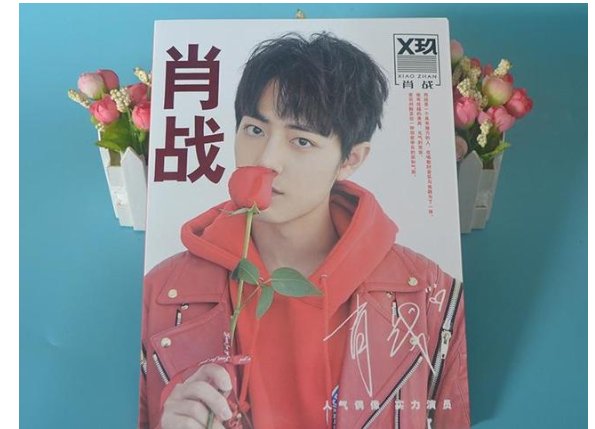 不可思议，肖战竟然用炽热的江湖情，践行行侠仗义的大爱情怀？