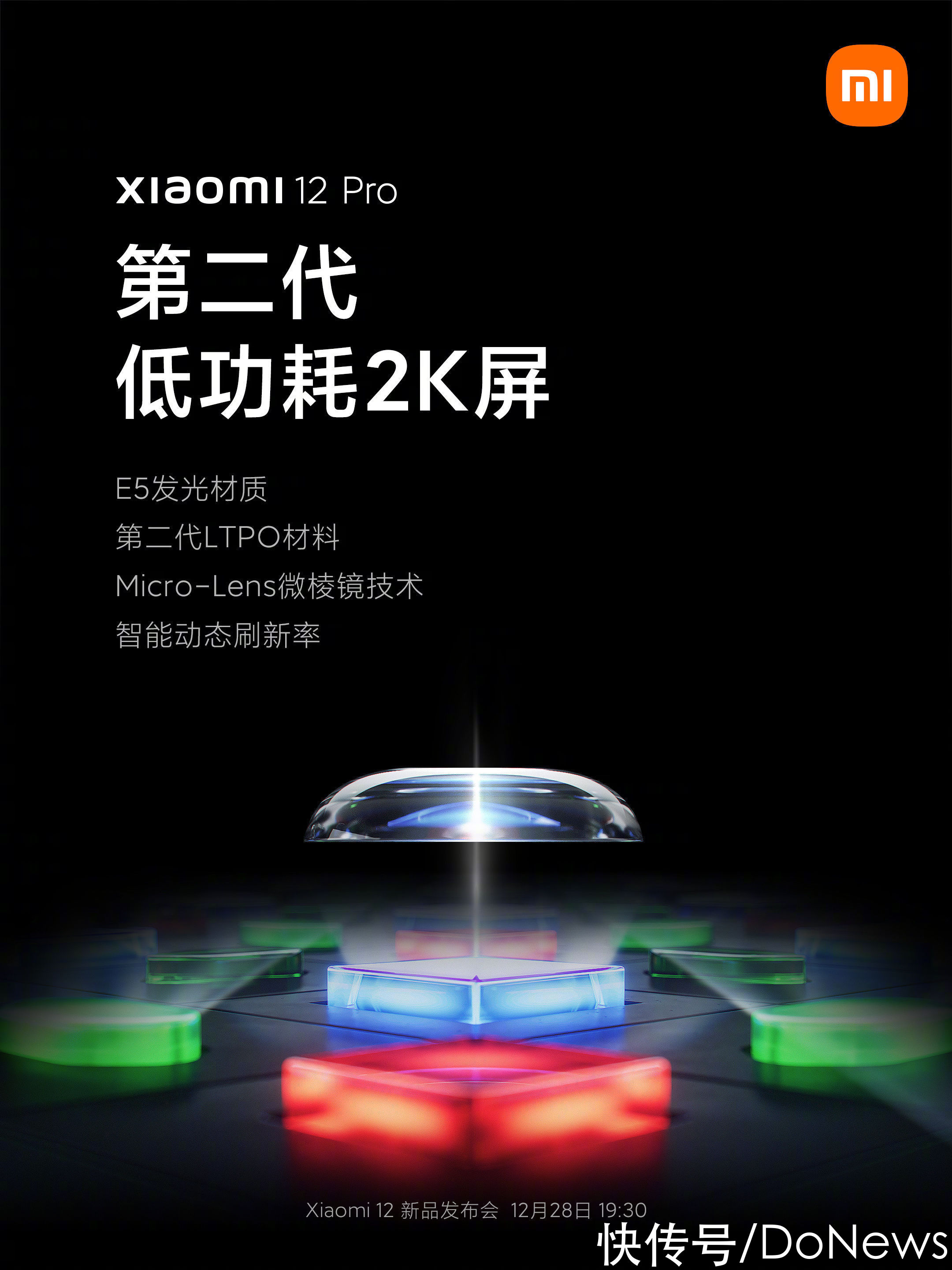 安卓|小米 12 Pro 搭载 2K 屏幕，支持智能动态刷新率技术