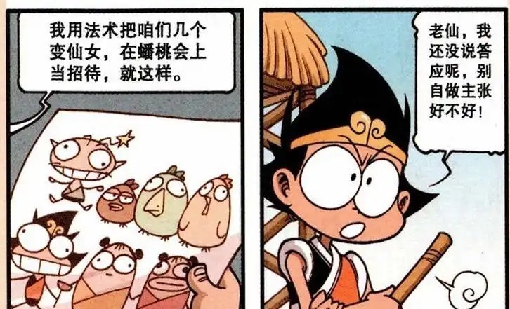 降龙|大话降龙:美女逃离天宫后都成了“网络大红人”,只因神仙福利待遇差!