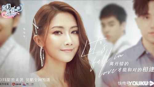 心动的信号|恋爱观察综艺《我们恋爱吧》嘉宾曝光,网友:这颜值认真的吗