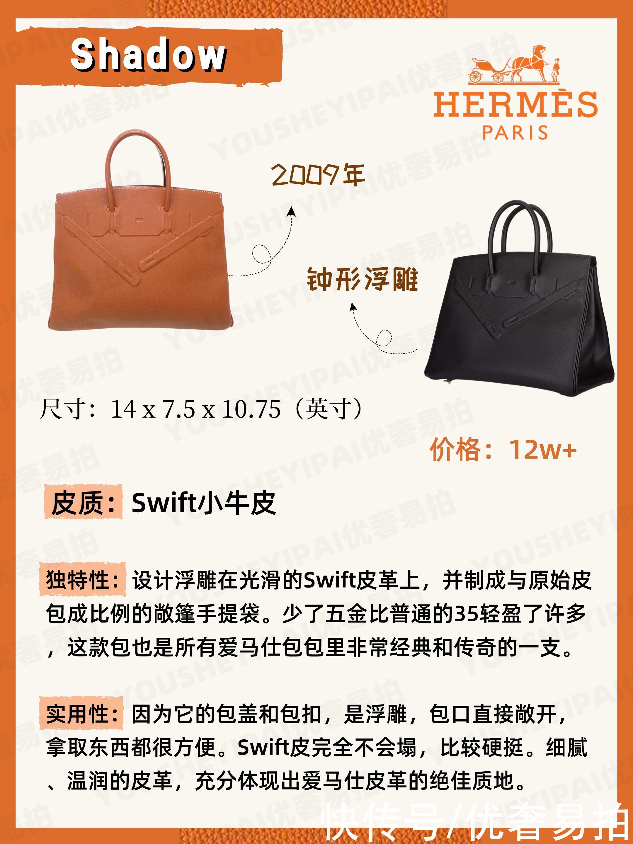 picnic|二手奢侈品｜这还是你认识的爱马仕吗？—稀有系列