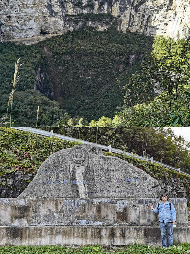 天坑|重庆奉节县～小寨天坑+天井峡地缝