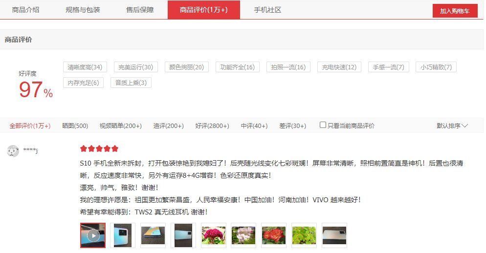 vivo|vivo S10 Pro成千人心中同一个“哈姆雷特”？用户评价出奇一致