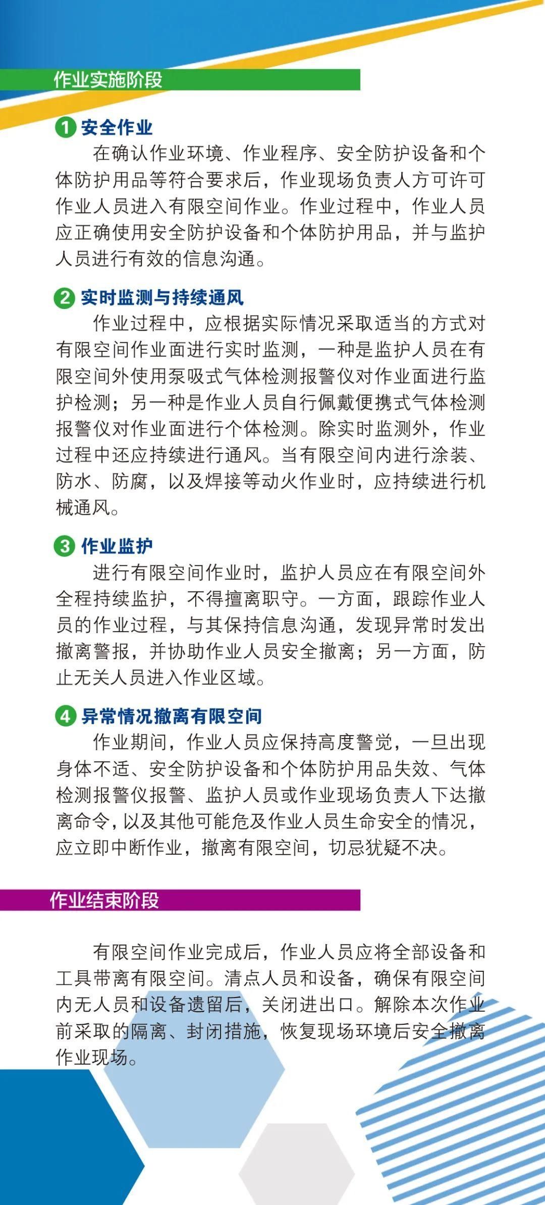 作业|应急管理部官方印发《有限空间作业安全指导手册》