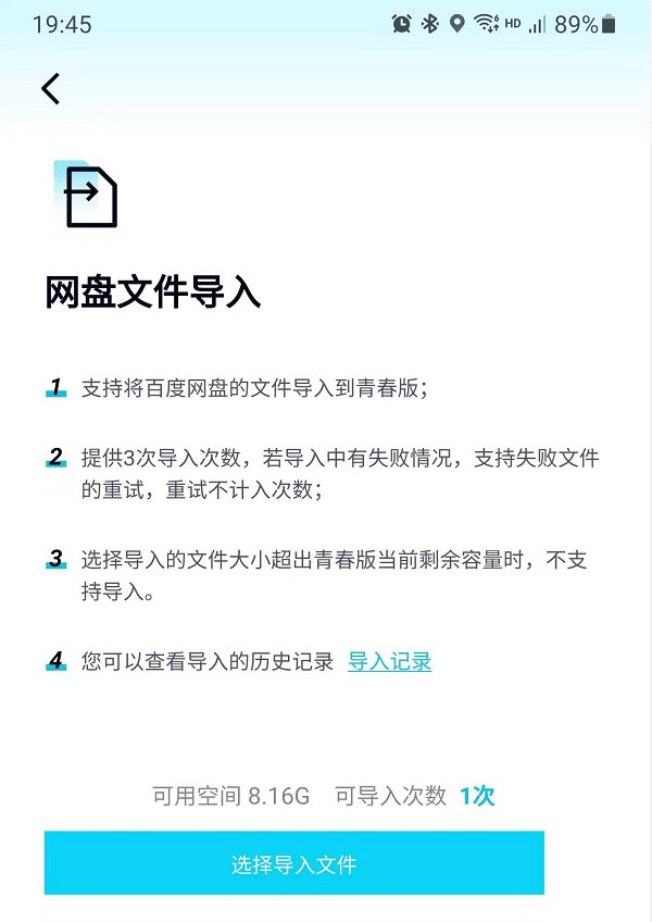 天翼云盘|就这？不限速的百度网盘青春版来了，体验一言难尽