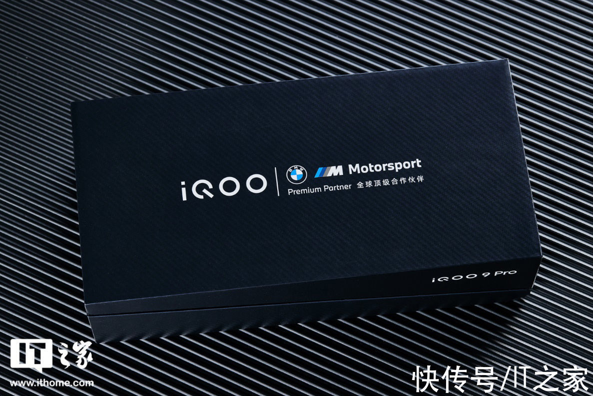 开箱|「IT之家开箱」iQOO 9 Pro 赛道版图赏：芳纶纤维材质 3D 后盖