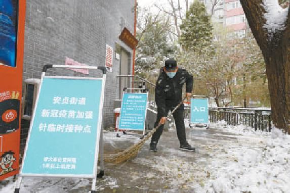 蔡代征|北京今冬第一场雪来得有点早，他们是严寒中最暖人的符号