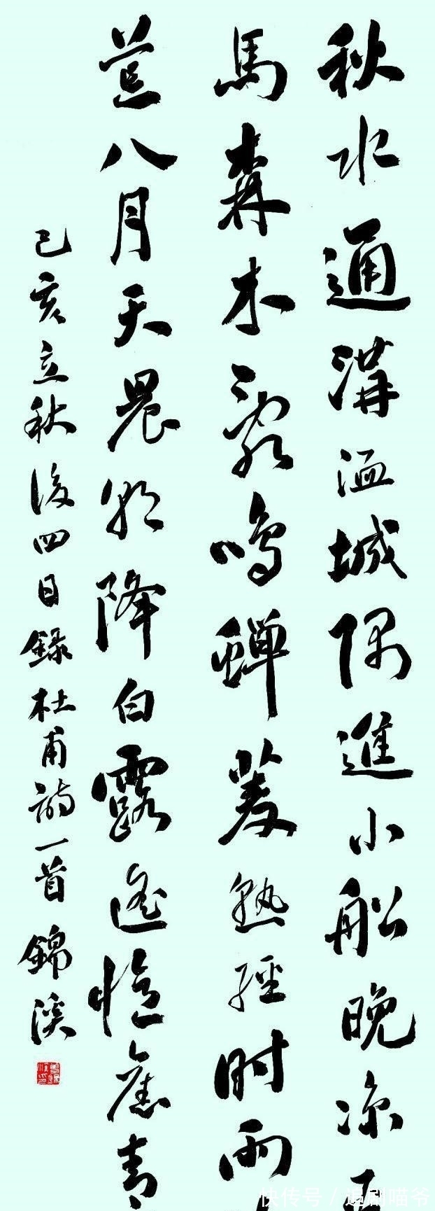 中国书协$十分罕见!以“墨猪”为格调参以《祭侄文稿》笔意,获国展斩兰亭