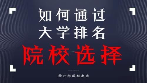 清华|2021年两岸四地大学排名，清华第1，南科大上升到21名，港校退步