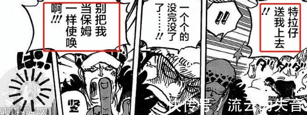 五皇|海贼王1002罗的表现不出彩他已被史诗级加强,超大型Room在线