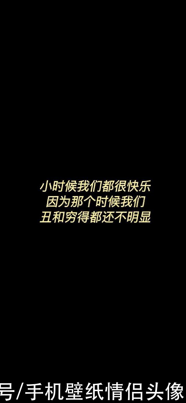 高清壁纸无水印 幽默搞笑文字语录壁纸 初看搞笑 再看心酸