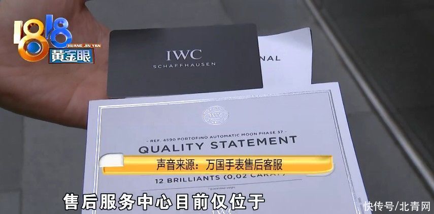 专柜|“万国”手表还在质保期内，为何去了“非官方”点维修