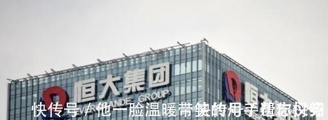 郑裕彤|恒大的4个好消息，为何每次都能转危为安关键在于许家印