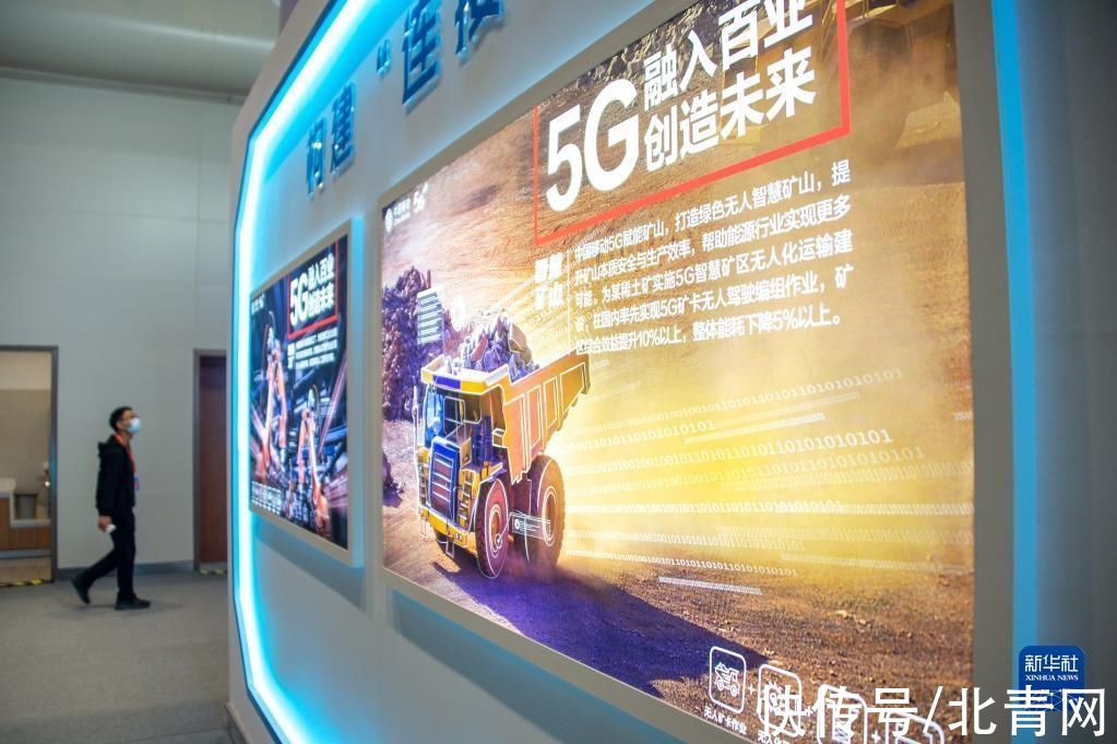 5g+|新华全媒+丨2021中国5G+工业互联网大会在武汉举行