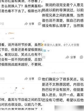 極限挑戰(zhàn)|張藝興退出極限挑戰(zhàn)原因曝光,觀眾喊話嚴(yán)敏你給我回來