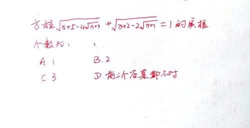 2020年北京大学强基计划数学题，看似双根号方程，实则绝对值方程