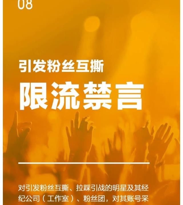 央媒再評飯圈文化,明確禁止8項(xiàng)行為,讓惡臭飯圈徹底翻篇