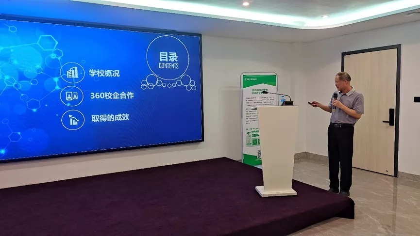 广州工商学院|360政企安全集团成功举办广东省教育行业信息安全研讨会