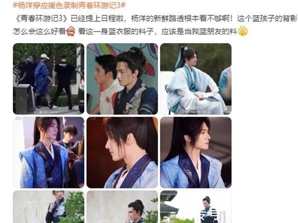 杨洋|杨洋终于开始录综艺了,穿应援色录制综艺节目,与粉丝双向奔赴