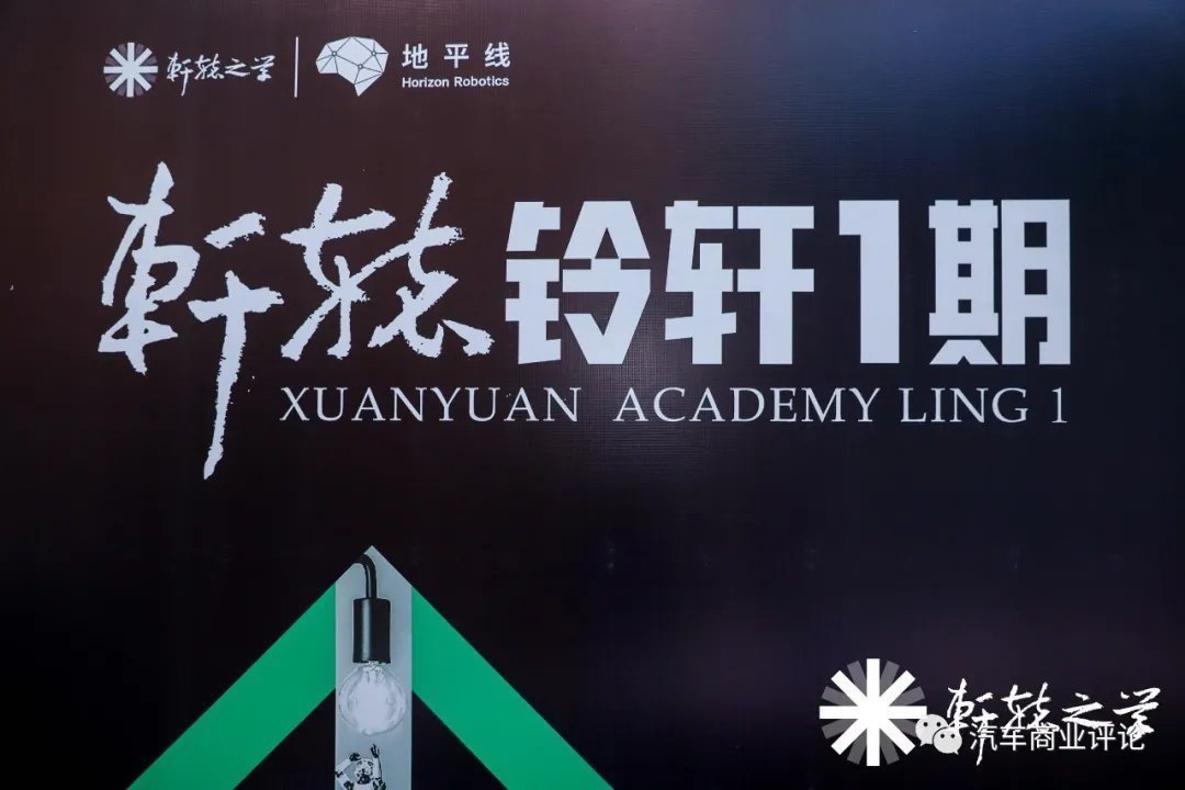 芯片|芯片、人工智能与数字化变革,关于轩辕之学铃轩1期第四模块