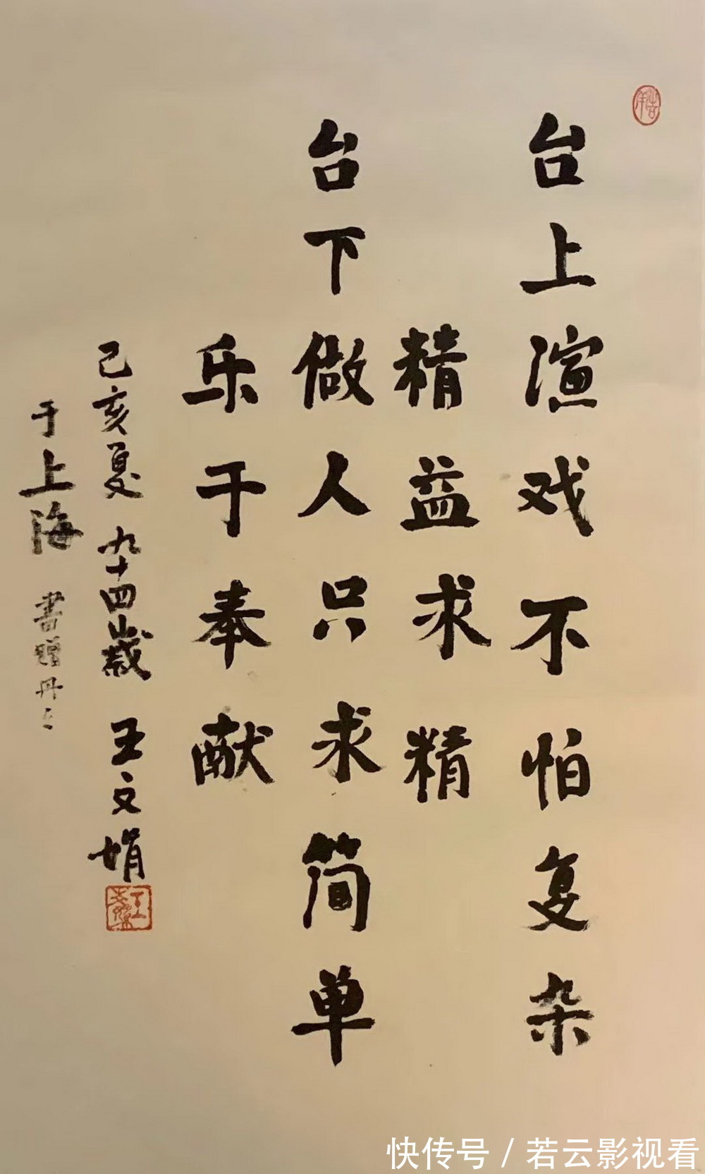 林黛玉!王悦阳忆王文娟:艺术上大江大河,生活中很潮的奶奶