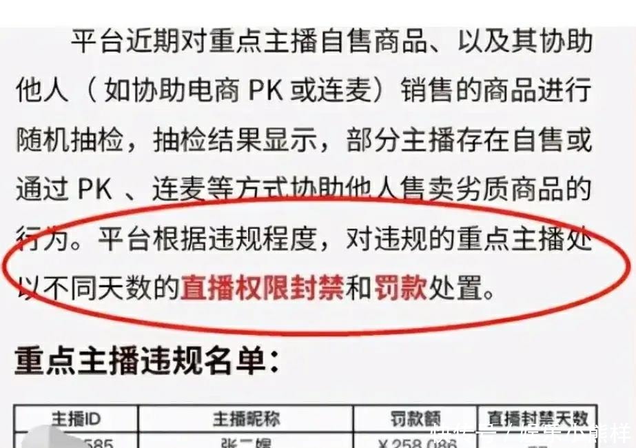 小沈龙|小沈龙被直播平台封禁!出售伪劣产品被举报,把赵本山脸都丢尽了