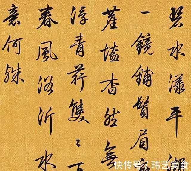 三希堂法帖$他是乾隆皇帝老师,一手行书被誉为清朝最美,启功大师受他影响