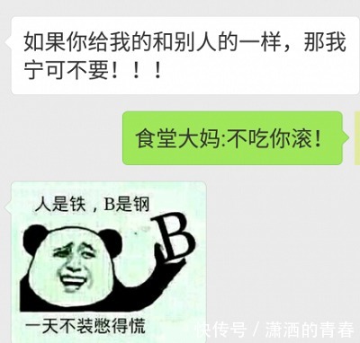 |搞笑段子女老板只能在外边噌噌，不可以进来！我我保证！…