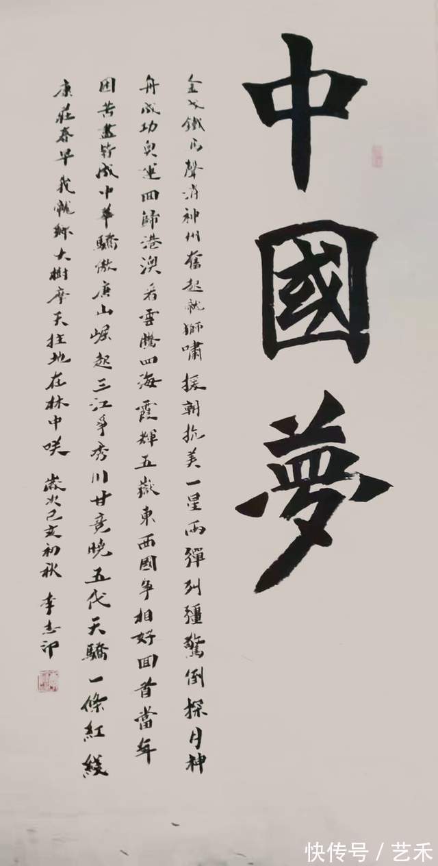 大赛#李志印书法——飘若浮云,矫若惊龙