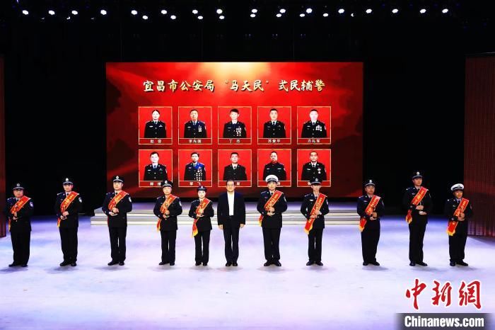 马天民|湖北宜昌：表彰“最美警嫂”庆祝警察节