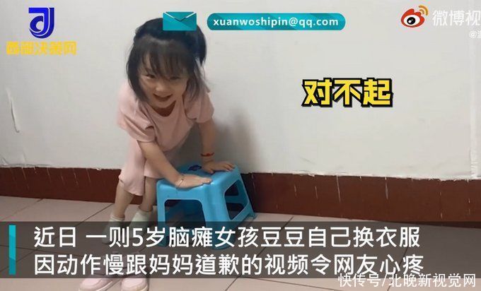 衣服|5岁脑瘫女孩挑战自己穿衣服，因动作慢道歉！妈妈回应了