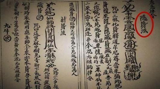 祖师爷@最为邪门的逆天古书,想要学习它,轻则鳏寡孤独,重则非死即残